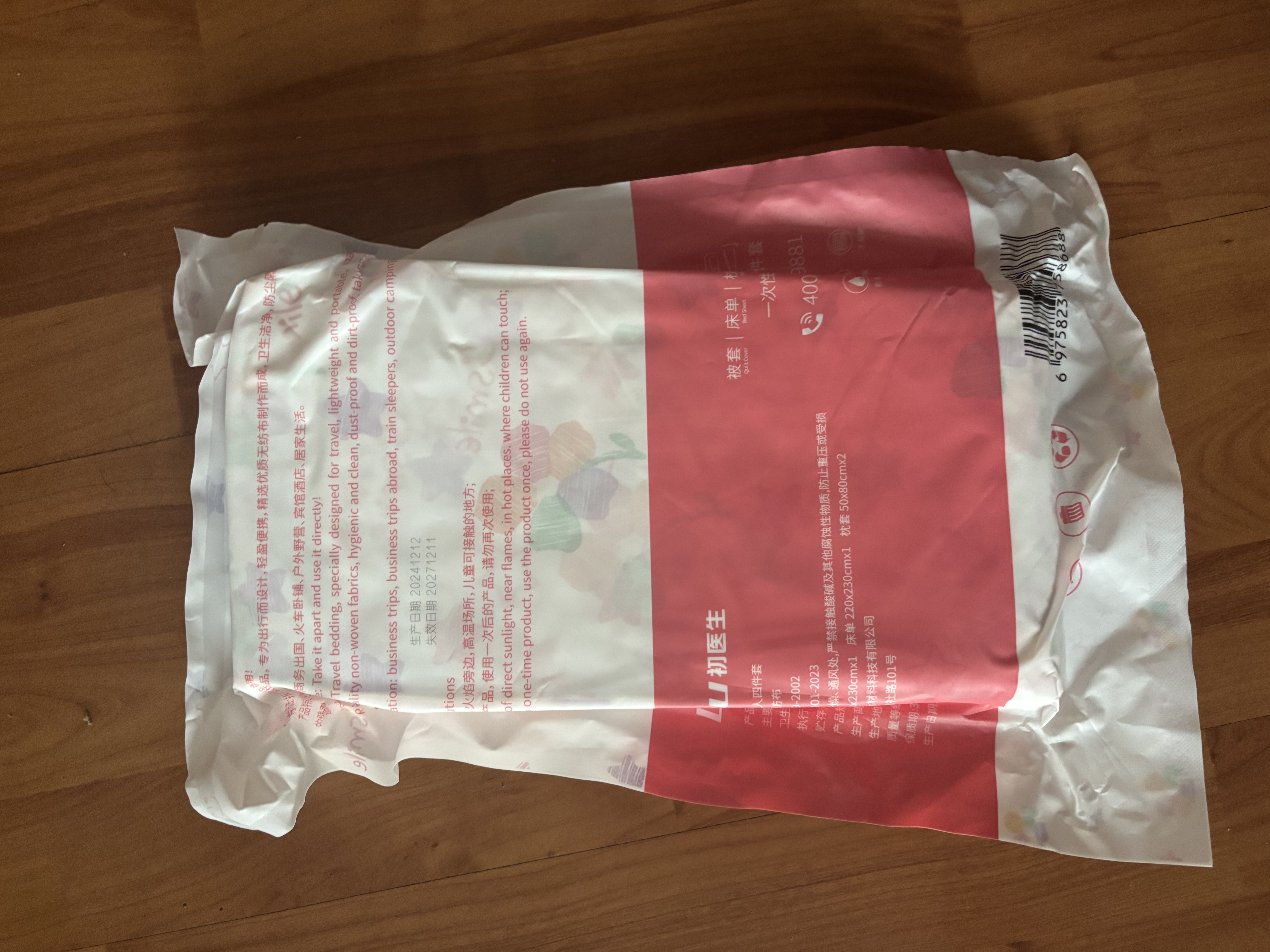 初医生一次性床上四件套床单被套枕套酒店旅行出差印花床上用品三件套 实拍图