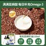 爷爷的农场有机亚麻籽油110ml 食用油热炒凉拌辅食油 赠婴儿宝宝辅食谱 实拍图