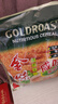 金味咸味果蔬麦片600g（30g*20袋）营养早餐 即食燕麦片【咸味】 实拍图