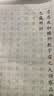 六品堂小楷毛笔临摹字帖国学滕王阁序兰亭序初学者入门书法专用楷书成人软毛笔字练习纸静心练字套装 实拍图