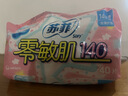 苏菲零敏肌超薄透气无香型护垫迷你卫生巾140mm40片丝薄姨妈巾 实拍图