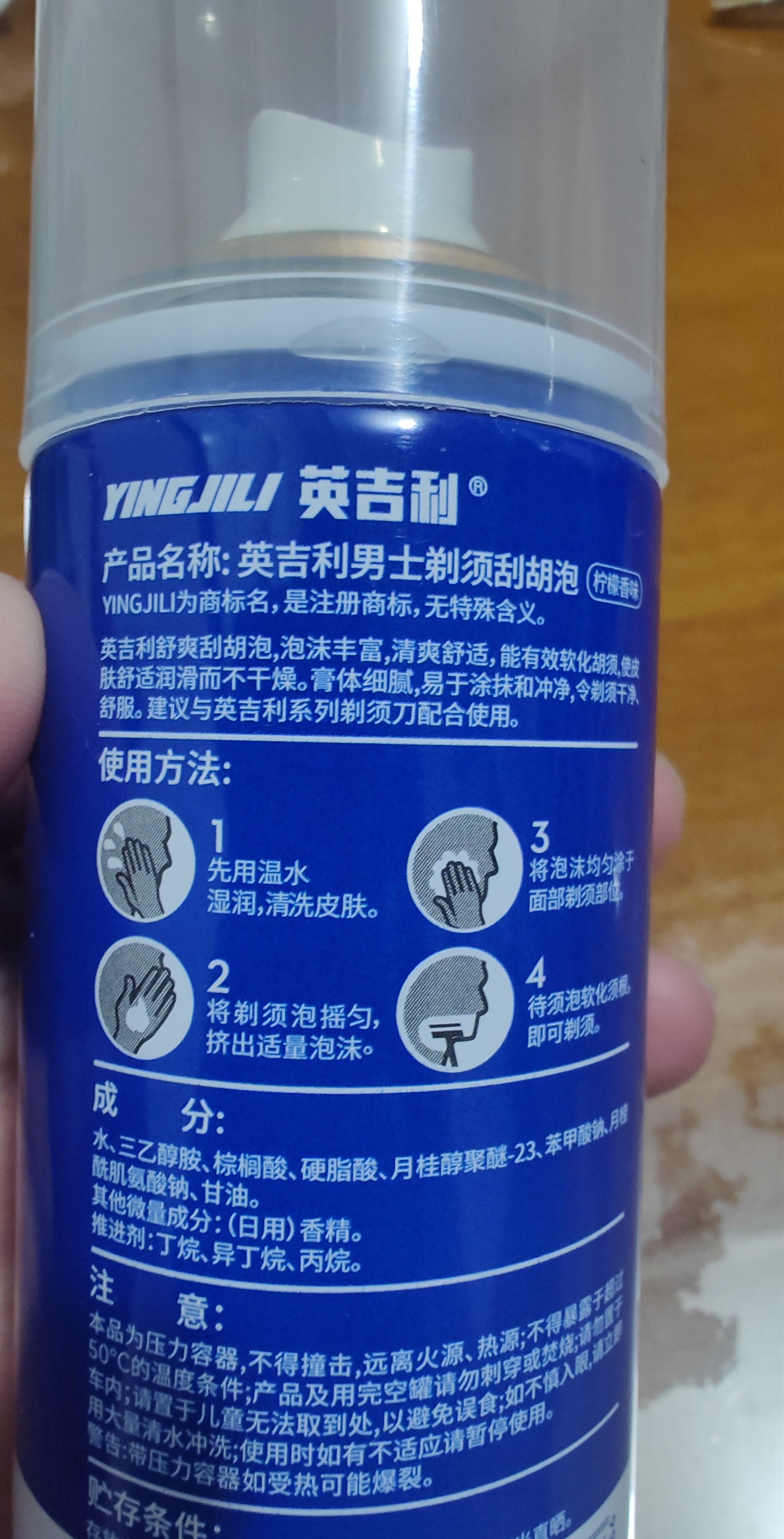 英吉利剃须泡沫剃须膏剃须刀手动刮胡子泡沫粗硬胡软化胡须刮胡膏小瓶剃须啫喱出口转内销 【出差旅行小瓶】2瓶x60ml 实拍图