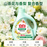 立白健康除菌天然洗衣液2斤手洗机洗15分钟快洗除螨抑菌祛味去渍 实拍图