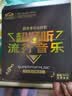 【新品】正版歌碟车载cd碟片 汽车音乐2026抖友精选流行新歌热门歌曲10cd黑胶无损音质唱片光盘 实拍图