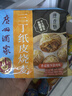 广州酒家三丁纸皮烧麦240g*3袋 12个 烧卖早餐半成品速食食品早茶点心生鲜 实拍图