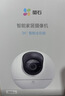 萤石C6c 2K+星光增强版 400万极清 室内智能无线监控器家用摄像头双向通话 手机远程 婴儿看护器 实拍图