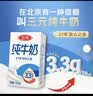 三元方白纯牛奶250ml*24盒 送礼新老包装随机发【丁禹兮同款】 实拍图