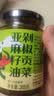 饭扫光榨菜 亚麻籽油剁椒贡菜205g  下饭菜辣椒酱 咸菜 泡菜 拌饭拌面 实拍图