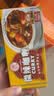 安记经典咖喱块 微辣100g 调味料咖喱鸡肉牛肉调料拌饭拌面咖喱粉 实拍图