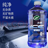 龟牌（Turtle Wax）冰蜡玻璃水0度强力去污去油膜汽车宝马奥迪奔驰虫胶雨刮水2L*2瓶 实拍图