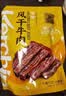 科尔沁风干牛肉干 原味448g 袋装 散装称重休闲零食肉干肉脯 保真牛肉干 实拍图