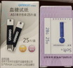 欧姆龙血糖试纸测试仪医用家用全自动  独立装AS1适用于HGM-111/112/114 50片试纸（独立包装）+50针头+50消毒棉片 实拍图