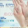 英科医疗 一次性手套PVC手套100只中码厨房洗碗餐饮家务防水家务检查手套 实拍图