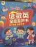 孩悦 语数英全能发声书趣味认知学习幼小衔接点读发声书幼儿全能大学堂手指点读幼小早教启蒙玩具拼音识字+数学运算+字母单词 实拍图