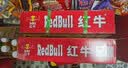 红牛（RedBull）维生素牛磺酸饮料 250ml*24罐 功能运动饮料 实拍图