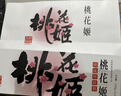 东阿阿胶桃花姬阿胶糕75g*3礼盒装即食阿胶 送长辈女礼品 营养品 七夕礼物 实拍图
