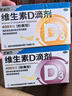 星鲨维生素D滴剂 30粒维生素d3儿童3-12岁1-3岁婴幼儿0-6个月青少年11-17岁促钙吸收京东自营大药房全年龄段可用 实拍图