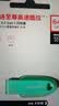 闪迪（SanDisk）64GB USB3.2 U盘 CZ550绿色 安全加密 数据恢复 学习电脑办公投标 小巧便携 车载 大容量优盘 实拍图