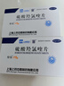 [纷乐] 硫酸羟氯喹片0.1g*14片/盒 5盒装 实拍图