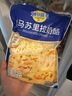 妙可蓝多 马苏里拉芝士碎450g*3 奶酪碎 三明治焗饭披萨烘焙原料 实拍图