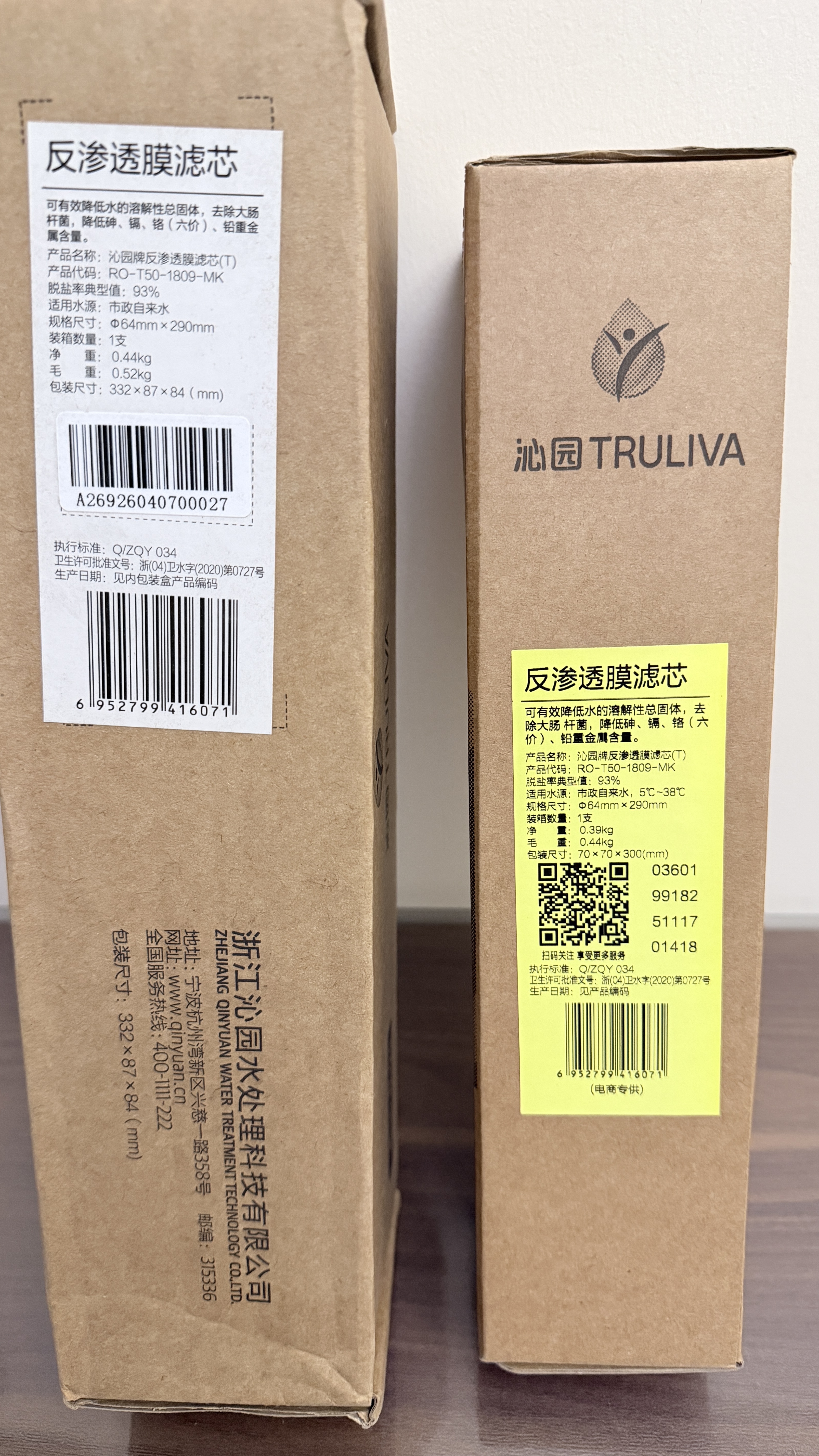 沁园净水器滤芯4级反渗透RO膜滤芯(QR-RF-506B(S)/502B/RO-05A/D/RU-05A/KRT5800/5890)RO-T50-1809-MK 实拍图