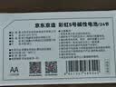 京东京造5号电池24节彩虹装五号电池碱性【10年长效存储】无铅无汞适用鼠标键盘手柄门锁遥控器燃气表玩具 实拍图