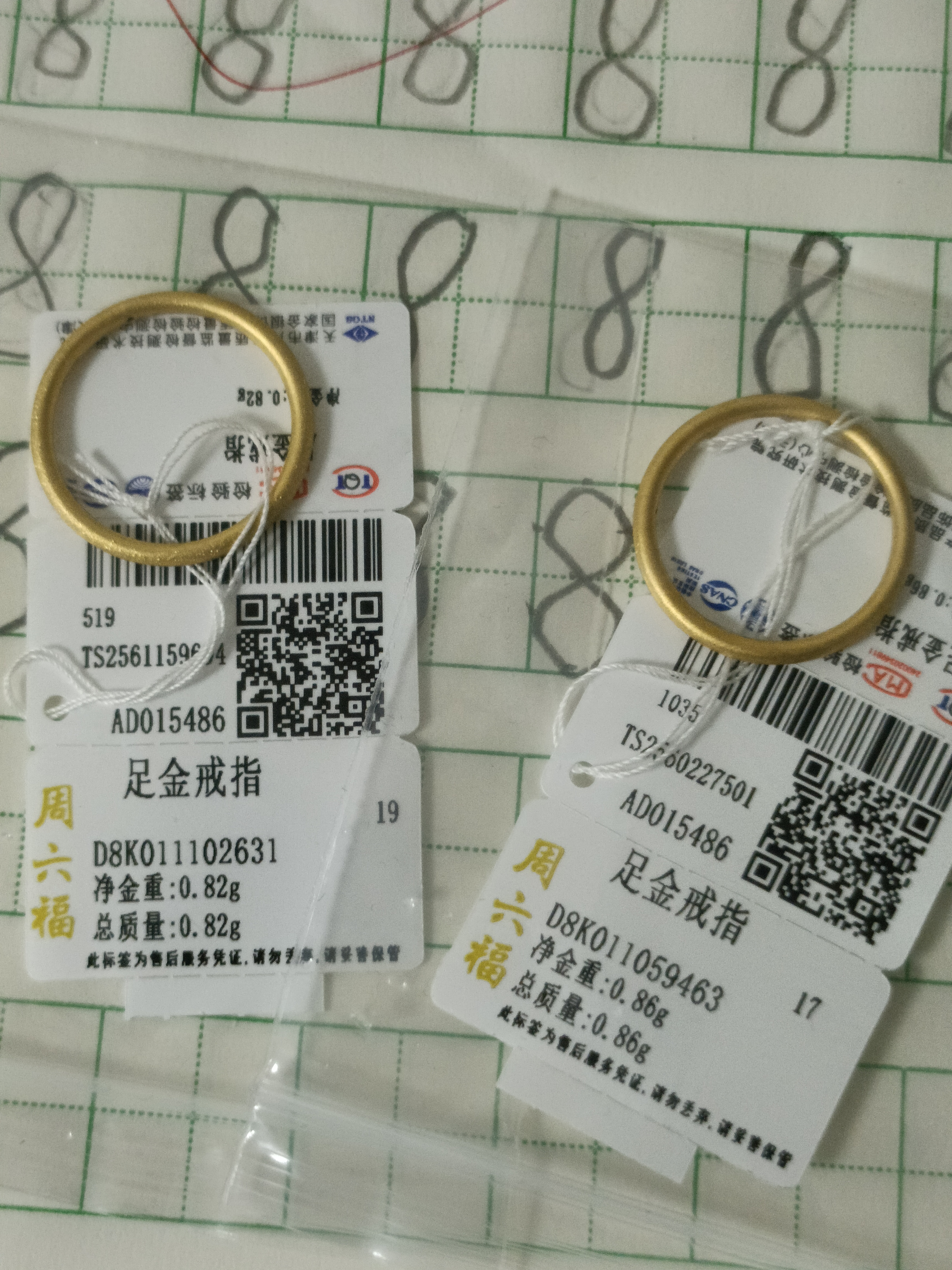周六福七夕情人节礼物黄金戒指女硬金三生三世足金素圈指环 定价单个 沙面17号-0.76g 实拍图