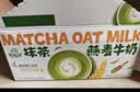 伊利谷粒多抹茶燕麦牛奶整箱 200ml*12盒 礼盒装 实拍图
