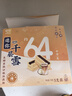 梦龙【王嘉尔推荐】梦龙醇巧杯巴旦木橙香冰淇淋69g*3杯 实拍图