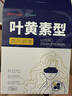 超亚叶黄素蒸汽眼罩热敷缓解眼疲劳眼干眼涩敷贴男女学生润目护眼30片 实拍图