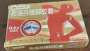 芬必得 布洛芬缓释胶囊 0.4g*24粒 退烧抗炎 缓解头痛/牙痛/痛经/肩痛/肌痛/关节痛 中美史克 实拍图