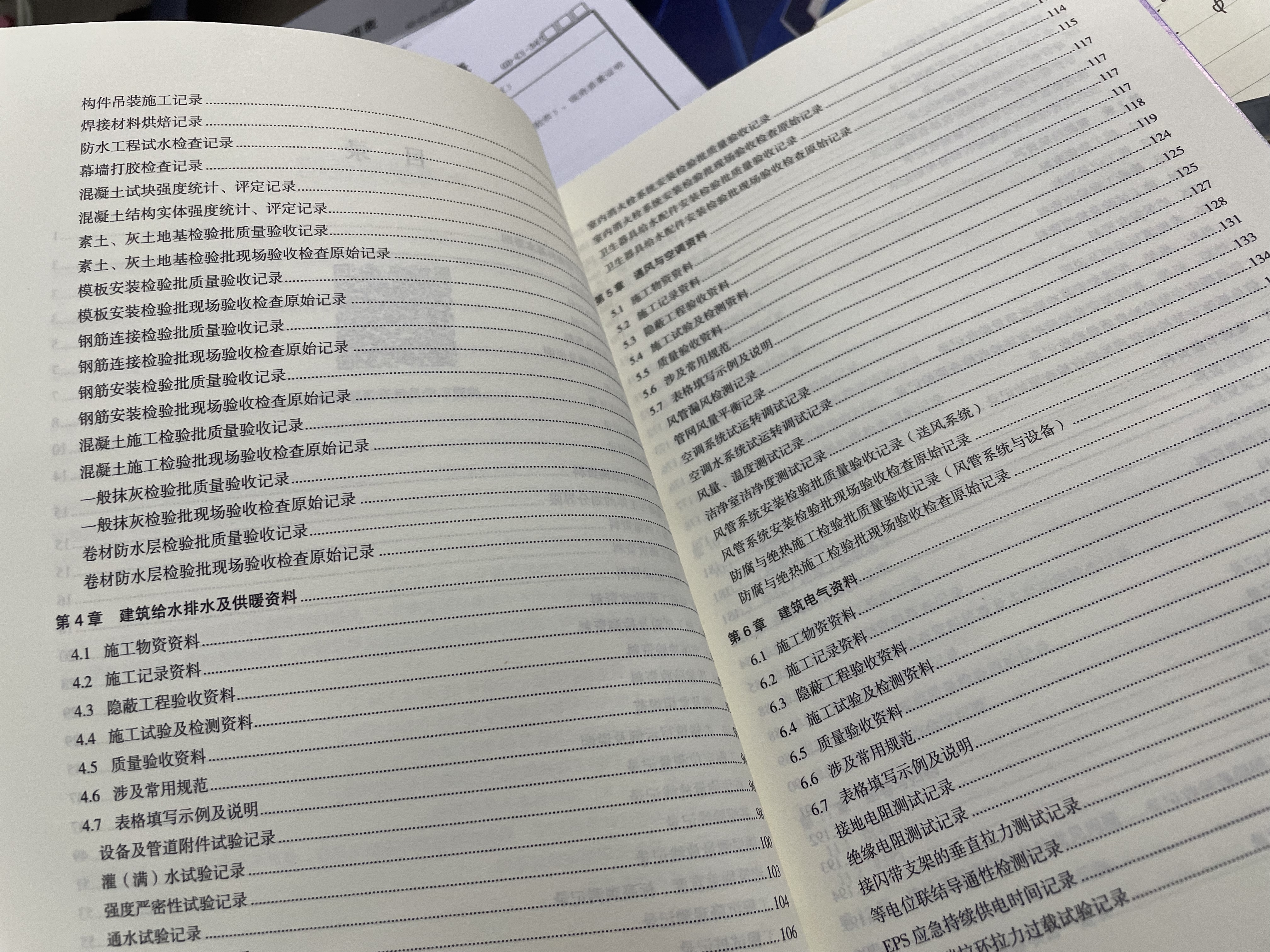 筑业官方旗舰店 零基础建筑工程资料资料员实战一本通 工程资料学习参考书籍 实拍图