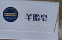 红卫羊脂皂120g*1块经典老牌国货润肤洁净洗澡洗脸香皂 实拍图