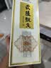 武陵酒  经典飘香53度酱香型白酒整箱装 纯粮大曲工艺 年货送礼自饮 53度 500mL 1瓶 *第三代飘香单瓶装 实拍图