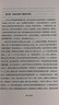 管建刚套装3本一线带班+一线教师+一线表扬学 小学班主任班级管理书籍工作方法和技巧课堂管理教学班主任工作漫谈教师育类书籍 晒单实拍图