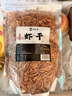渔欣仙虾干250g 淡水非即食虾米干货虾仁虾皮农家自晒湖南特产下饭菜 实拍图