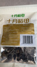 十月稻田 东北黑木耳 100g 肉厚无根 干木耳 黑龙江东宁特产 火锅煲汤凉拌 实拍图