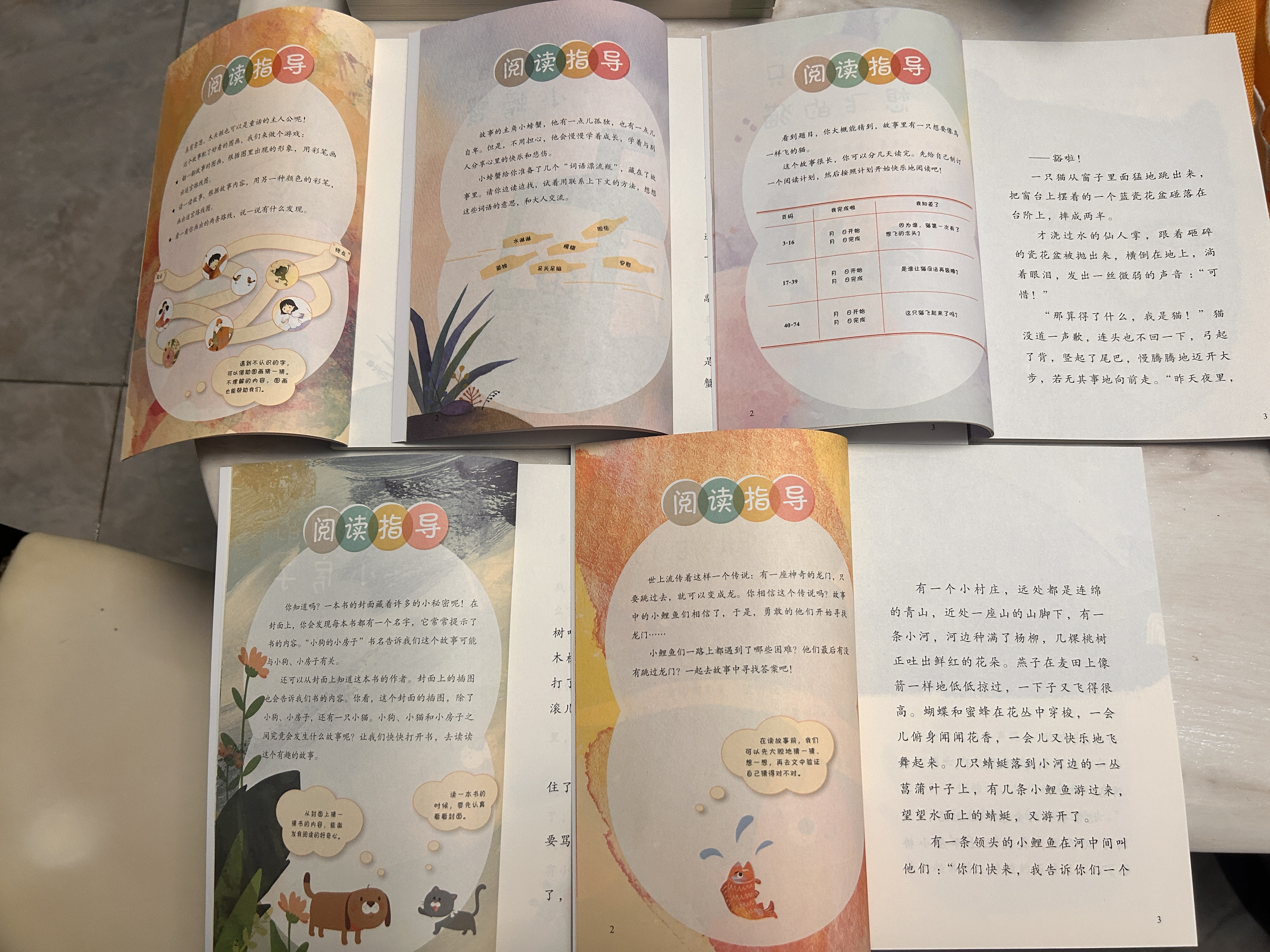 “歪脑袋”木头桩+一只想飞的猫+小鲤鱼跳龙门+小狗的小房子+孤独的小螃蟹（升级版）人教版快乐读书吧二年级上册套装（含音频资源）与新教材配套使用（共5册） 实拍图