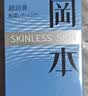 冈本（OKAMOTO）避孕套 情趣组合25片(冰粒粒10+skin纯10+激薄5)男女用安全套套 实拍图