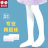 智友伴儿童舞蹈袜白色丝袜女童连裤袜打底裤春夏季薄款长筒袜练功打底袜 实拍图