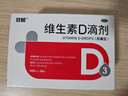 双鲸 维生素D滴剂(胶囊型）维生素d3 400单位*60粒预防维生素D缺乏性佝偻病 婴幼儿童成人促钙吸收补钙d3 实拍图