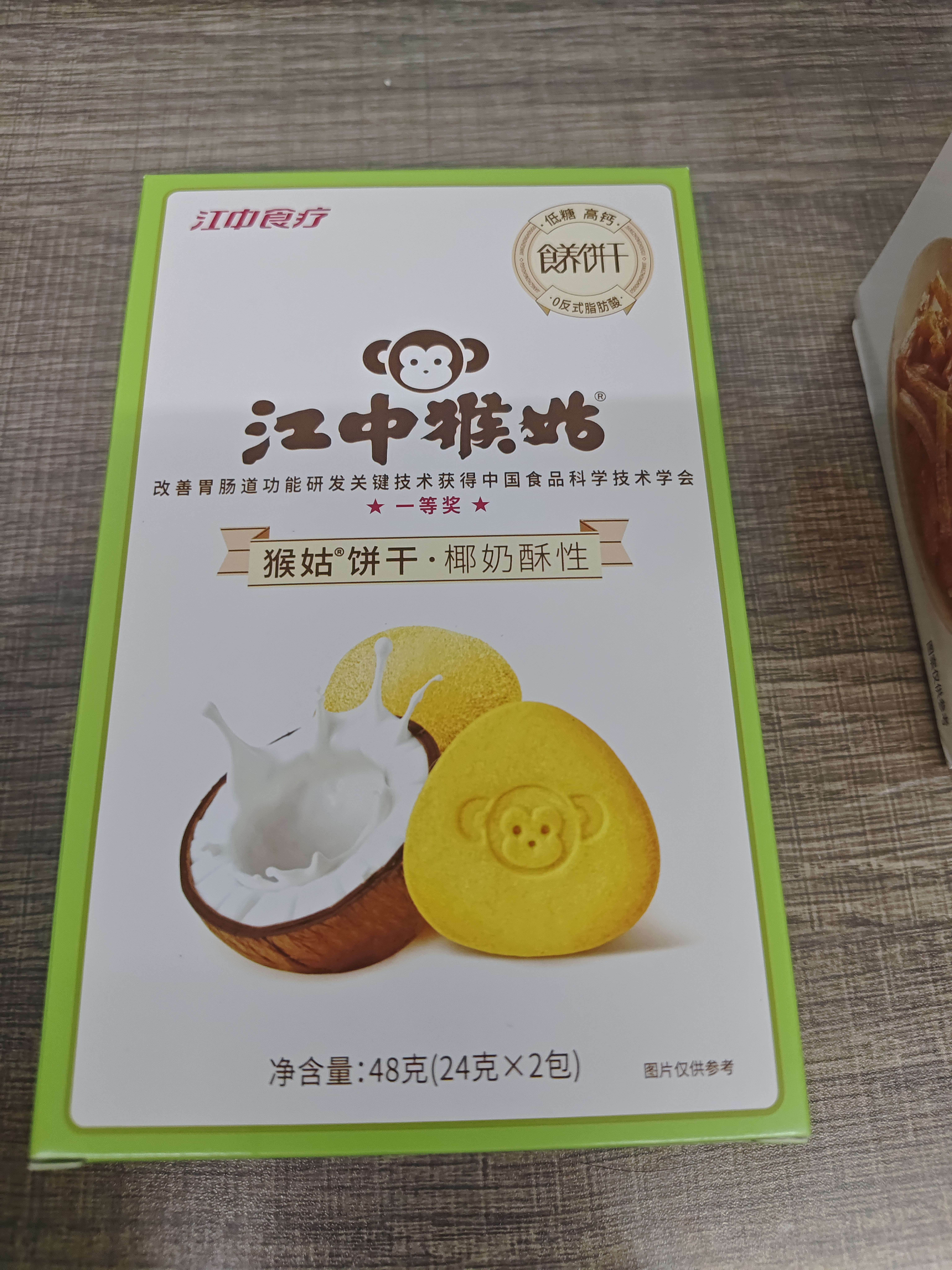 江中猴姑椰奶猴头菇饼干养胃低糖高钙办公室零食小吃营养孕妇48g 实拍图