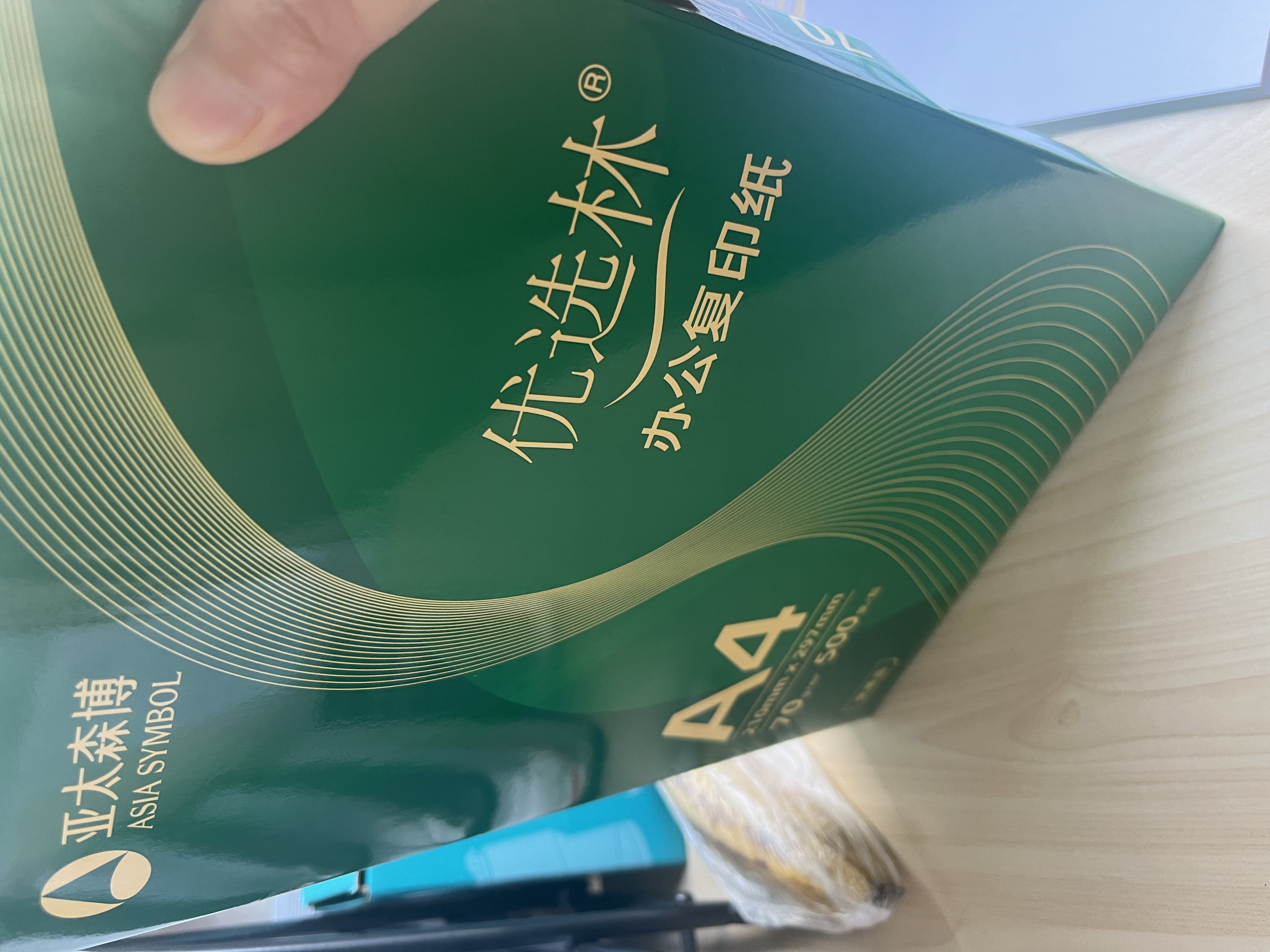 亚太森博A4打印纸 70g复印纸 优选林系列 500张*4包 办公用纸 高性价比复印纸2000张整箱 实拍图