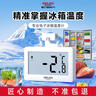 德力西电气（DELIXI ELECTRIC）冰箱温度计家用冰箱超市冰柜温度计药店冷冻库保温箱冷藏柜测量计 实拍图