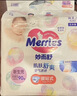 花王品牌进口妙而舒纸尿裤NB90片(出生-5kg)新生儿婴儿尿不湿安心锁水 实拍图