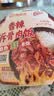 海底捞自热米饭方便速食牛肉鲜米饭快餐懒人大分量午餐夜宵学生零食团建 【3盒】鲜米饭香辣拆骨肉饭1080g 实拍图
