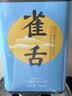 峨眉雪芽雀舌绿茶 茶叶四川峨眉山茶高山春茶茗茶自饮100g 实拍图
