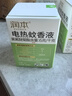 润本电蚊香液驱蚊液45ml*12瓶+3个加热器驱蚊防蚊液蚊香无香型 实拍图