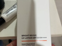 欧莱雅男士专用耀白防晒霜隔离乳SPF50美白淡斑防紫外线护肤品男生礼物 实拍图