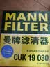 曼牌滤清器（MANNFILTER）cuk19030/CUK1919M空调滤芯格适用RAV4传祺GS4卡罗拉凯美瑞雷凌 实拍图